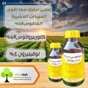 ألفافوس48%